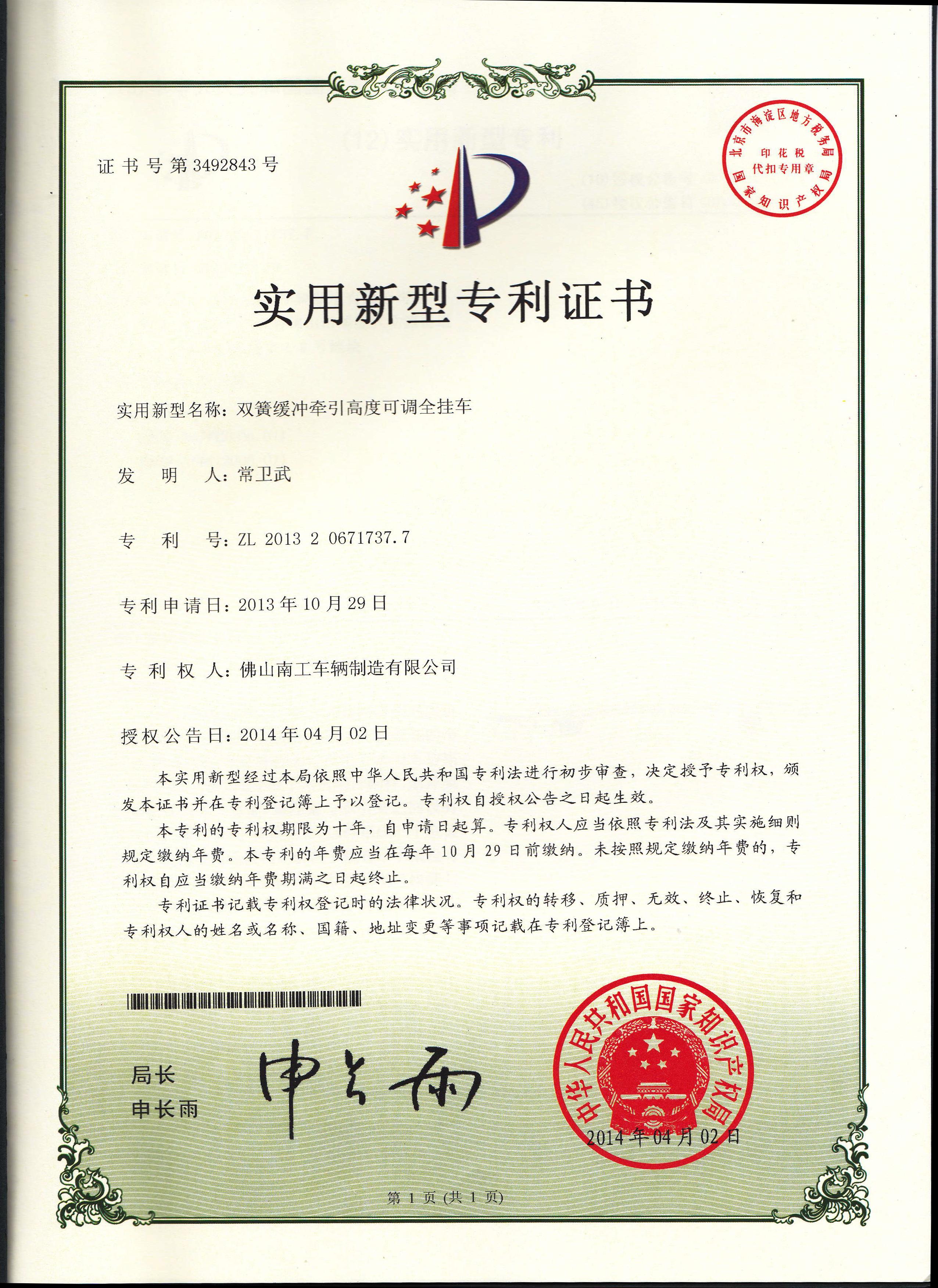 双簧缓冲式牵引高度可调金沙·金沙（中国）官方网